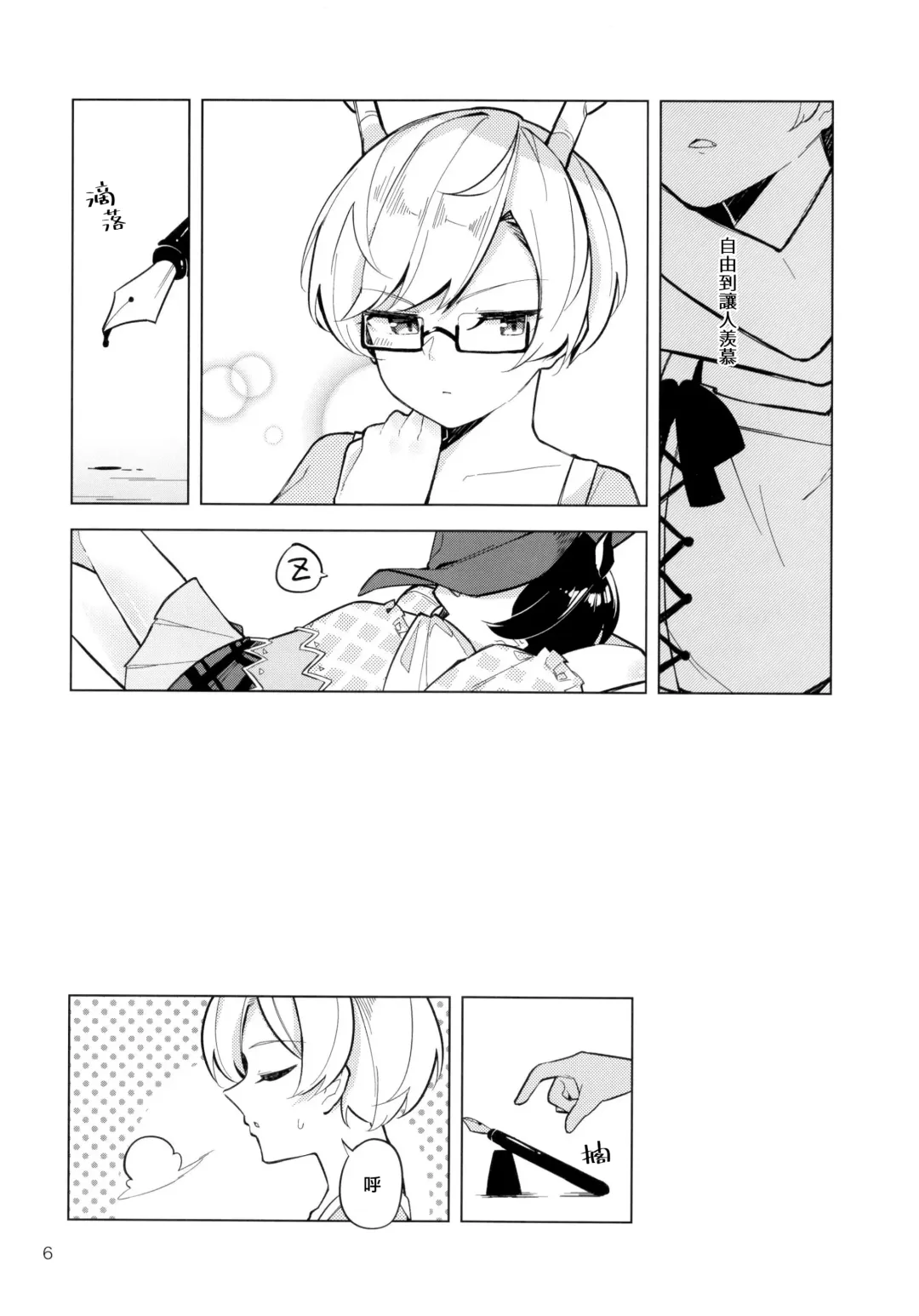 [Couch Potato] Baka to Kokoro wa Tomaranai - Unstoppable Heart and Fool!!!!! | 笨蛋和心都止不住躁動 Fhentai - Page 6