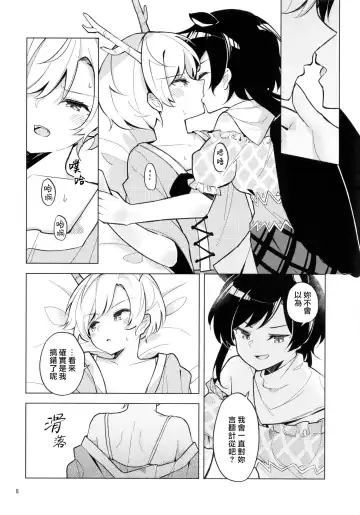 [Couch Potato] Baka to Kokoro wa Tomaranai - Unstoppable Heart and Fool!!!!! | 笨蛋和心都止不住躁動 Fhentai - Page 8