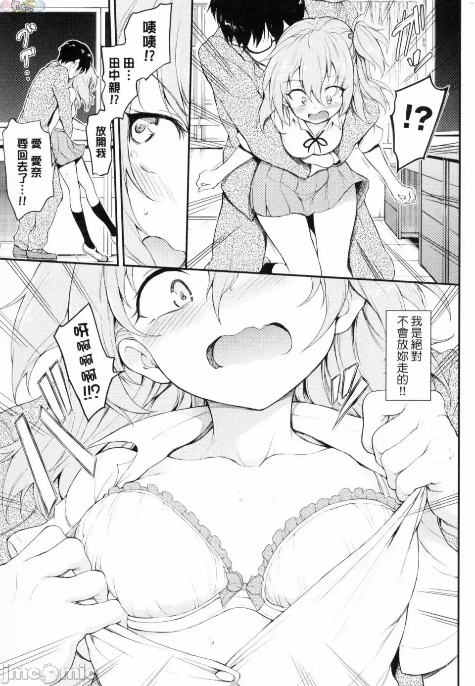 [Kyockcho] らぶみー 珍愛著我 Fhentai - Page 103