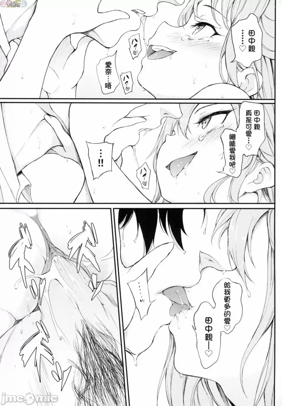 [Kyockcho] らぶみー 珍愛著我 Fhentai - Page 119