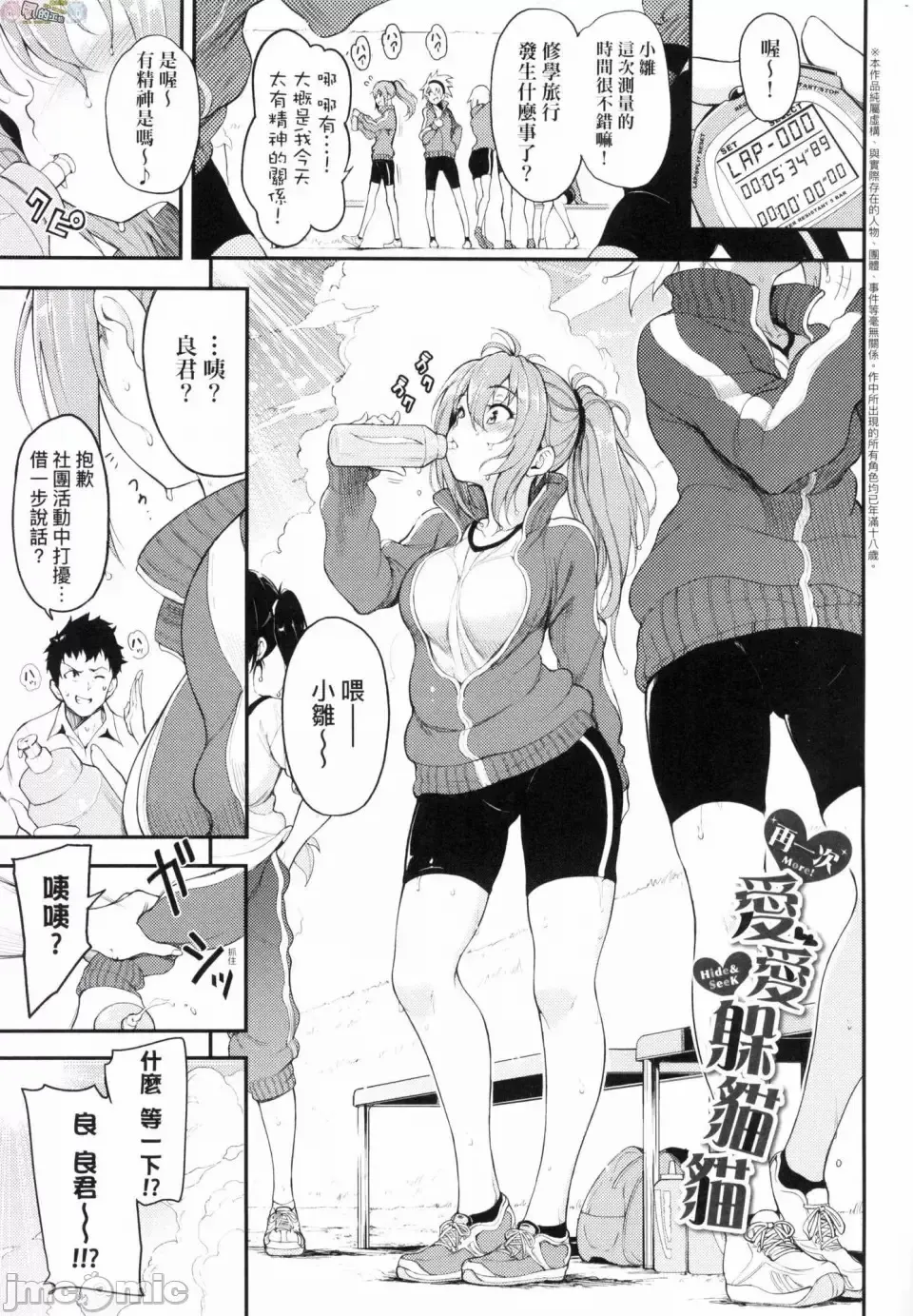 [Kyockcho] らぶみー 珍愛著我 Fhentai - Page 123