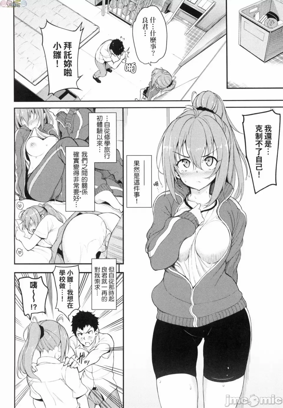 [Kyockcho] らぶみー 珍愛著我 Fhentai - Page 124