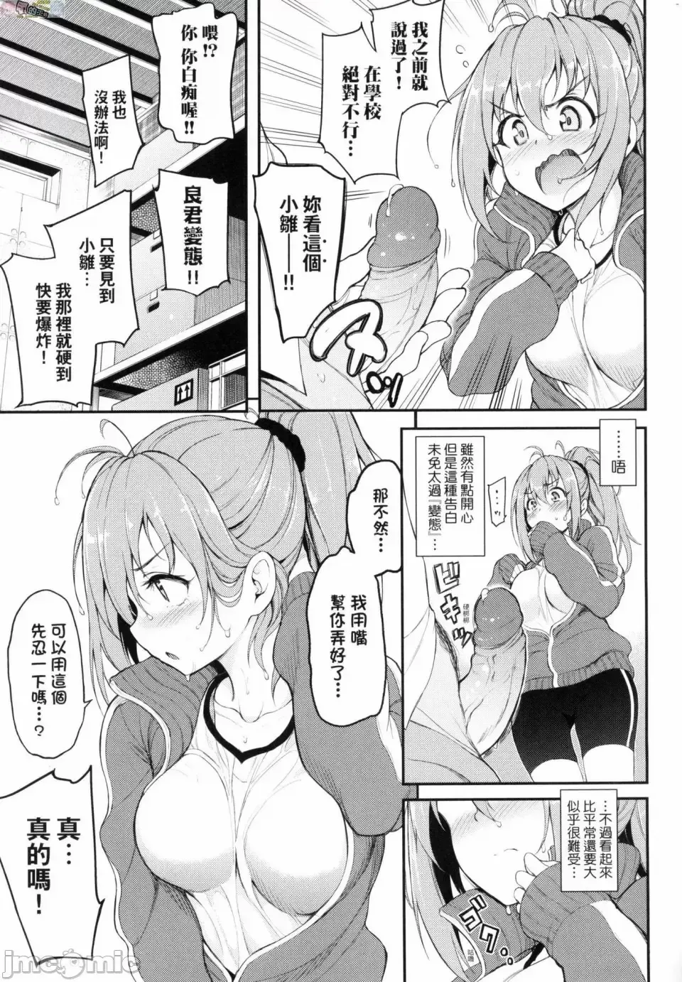 [Kyockcho] らぶみー 珍愛著我 Fhentai - Page 125