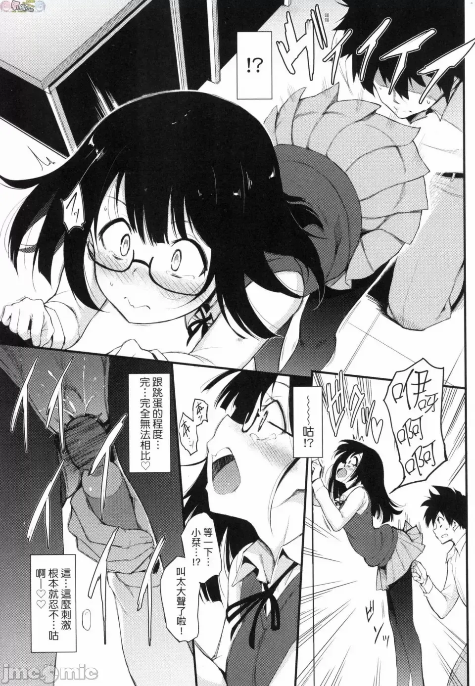 [Kyockcho] らぶみー 珍愛著我 Fhentai - Page 13