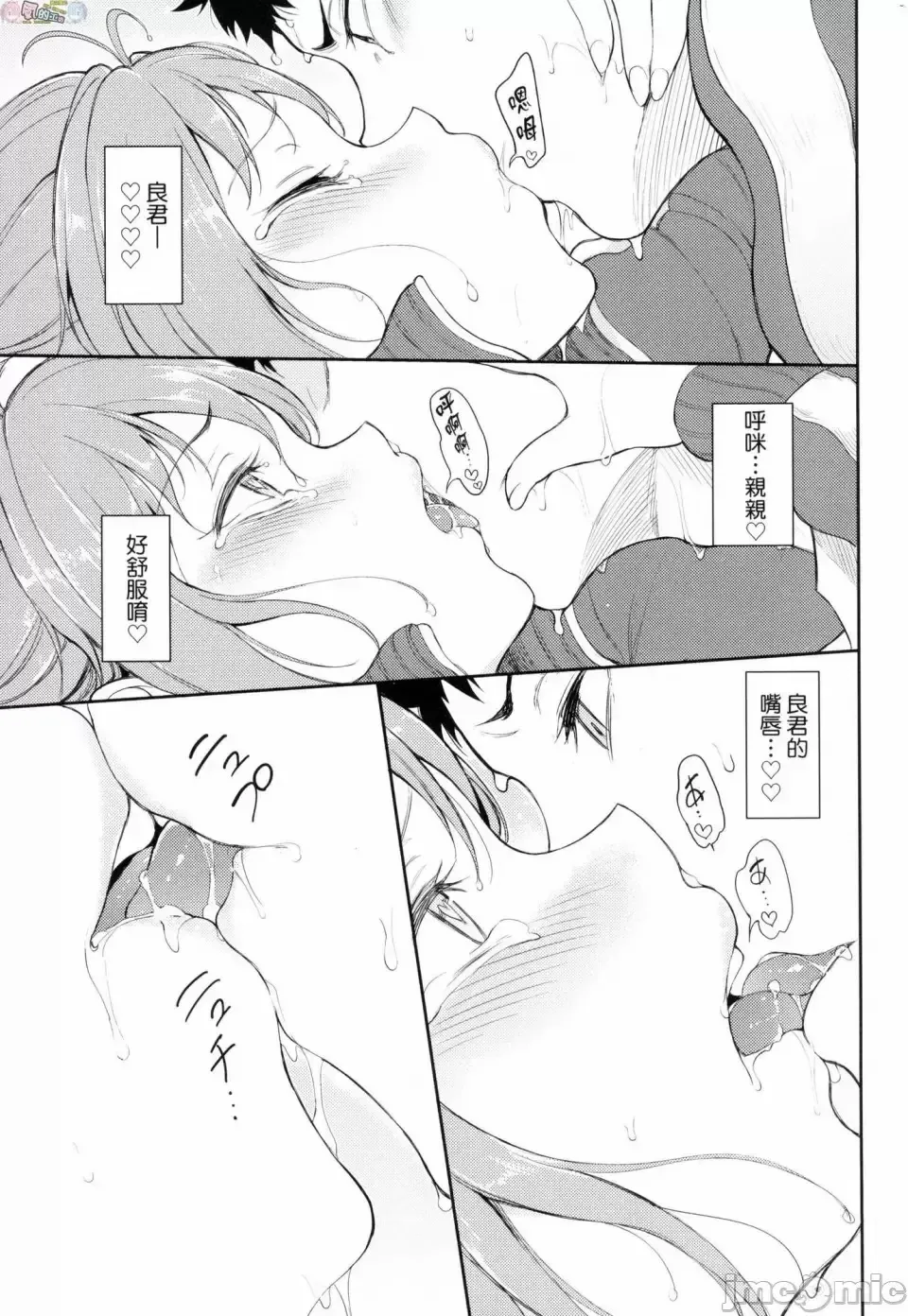 [Kyockcho] らぶみー 珍愛著我 Fhentai - Page 141