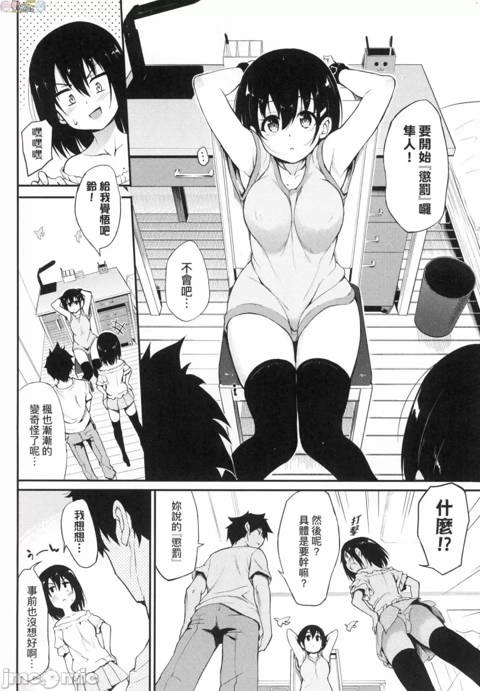 [Kyockcho] らぶみー 珍愛著我 Fhentai - Page 146
