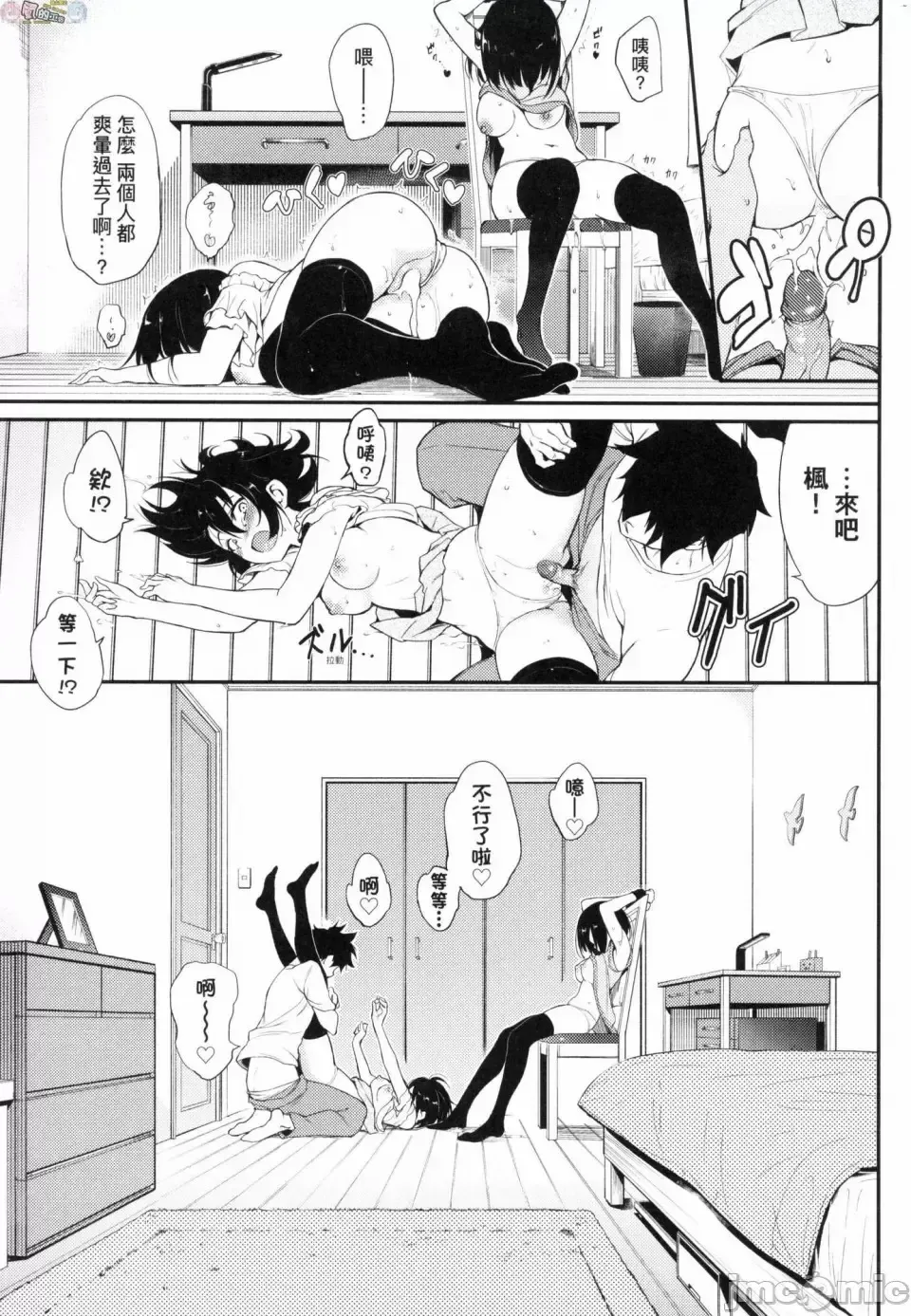 [Kyockcho] らぶみー 珍愛著我 Fhentai - Page 167