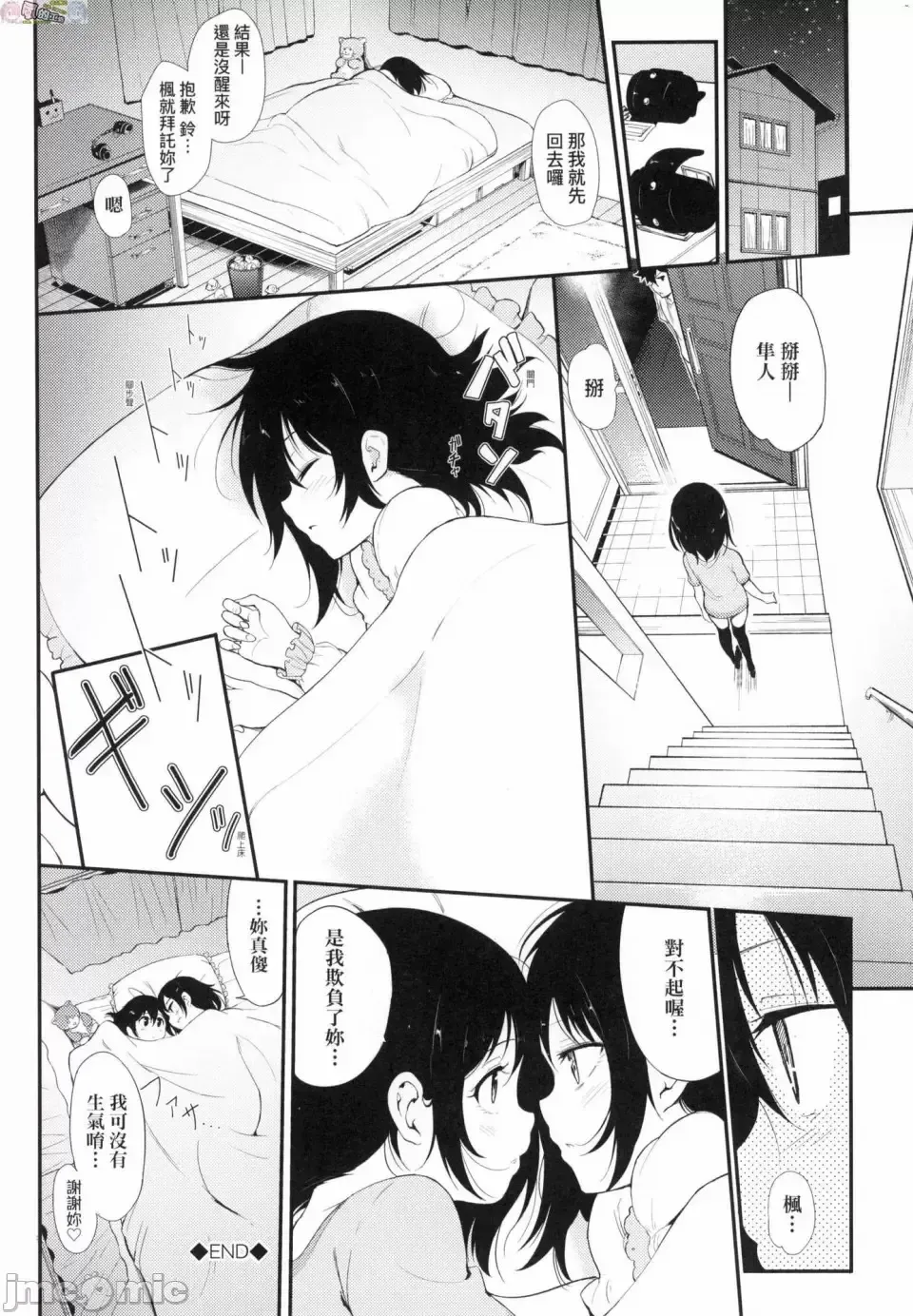 [Kyockcho] らぶみー 珍愛著我 Fhentai - Page 168