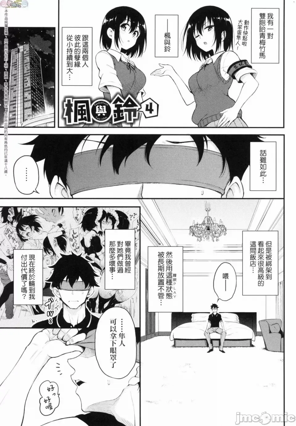 [Kyockcho] らぶみー 珍愛著我 Fhentai - Page 169