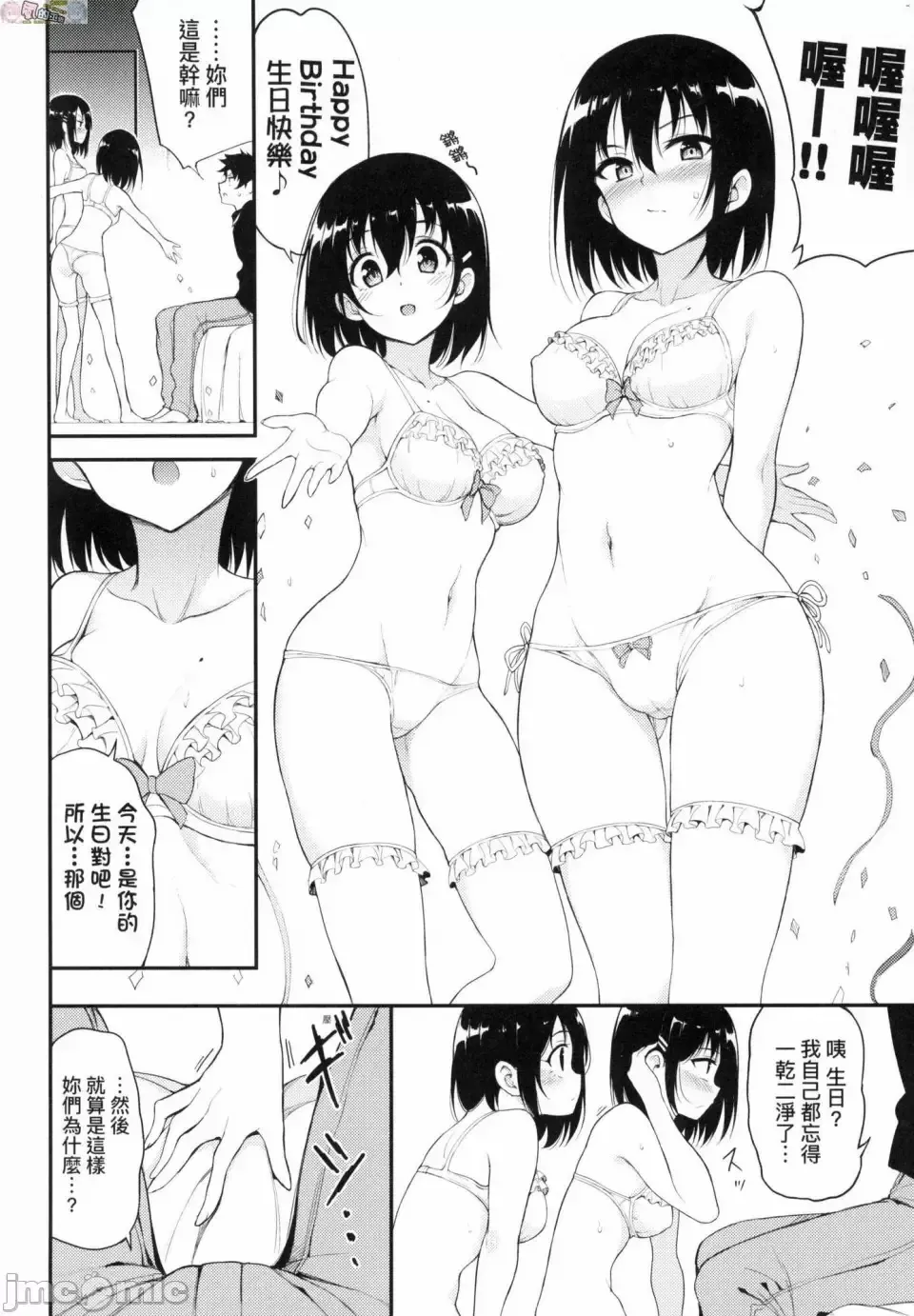 [Kyockcho] らぶみー 珍愛著我 Fhentai - Page 170