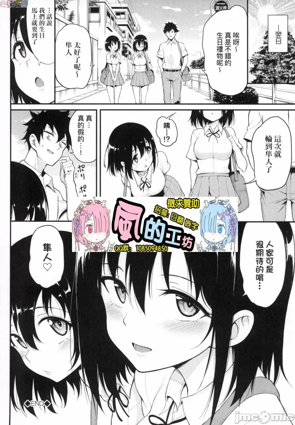 [Kyockcho] らぶみー 珍愛著我 Fhentai - Page 192