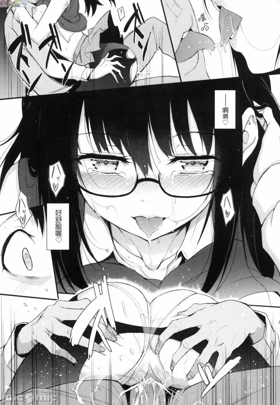 [Kyockcho] らぶみー 珍愛著我 Fhentai - Page 23