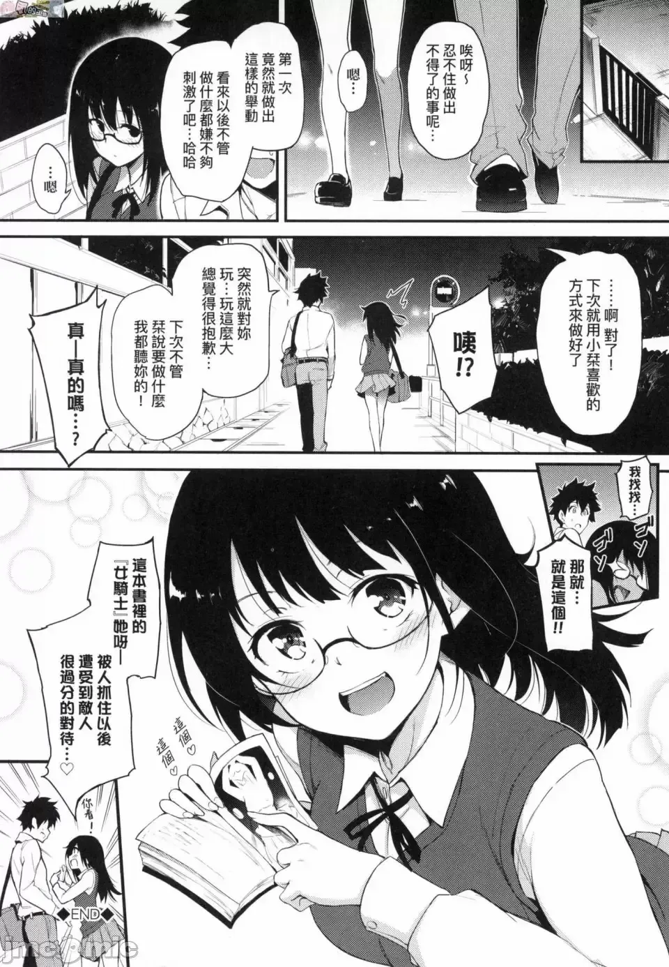 [Kyockcho] らぶみー 珍愛著我 Fhentai - Page 26