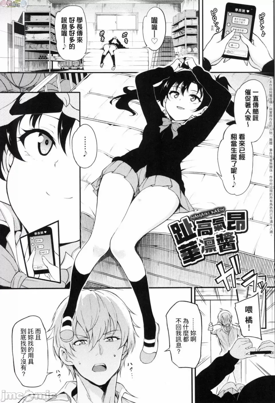 [Kyockcho] らぶみー 珍愛著我 Fhentai - Page 27