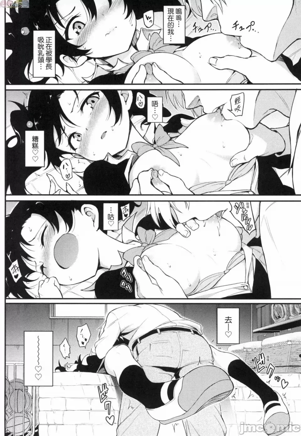 [Kyockcho] らぶみー 珍愛著我 Fhentai - Page 34