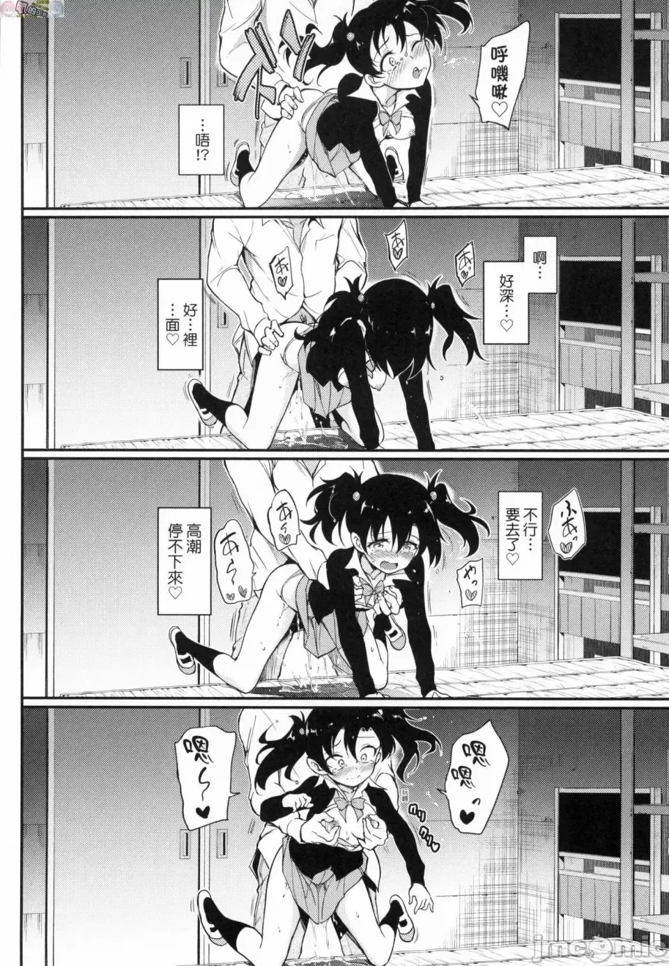 [Kyockcho] らぶみー 珍愛著我 Fhentai - Page 42
