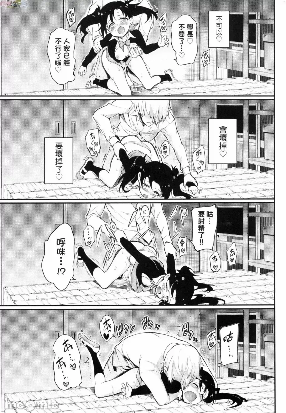 [Kyockcho] らぶみー 珍愛著我 Fhentai - Page 43