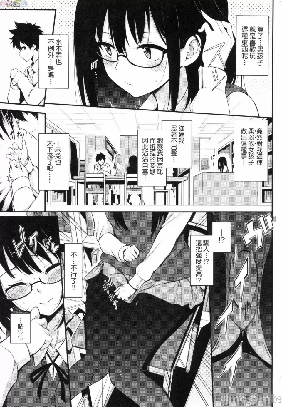 [Kyockcho] らぶみー 珍愛著我 Fhentai - Page 5
