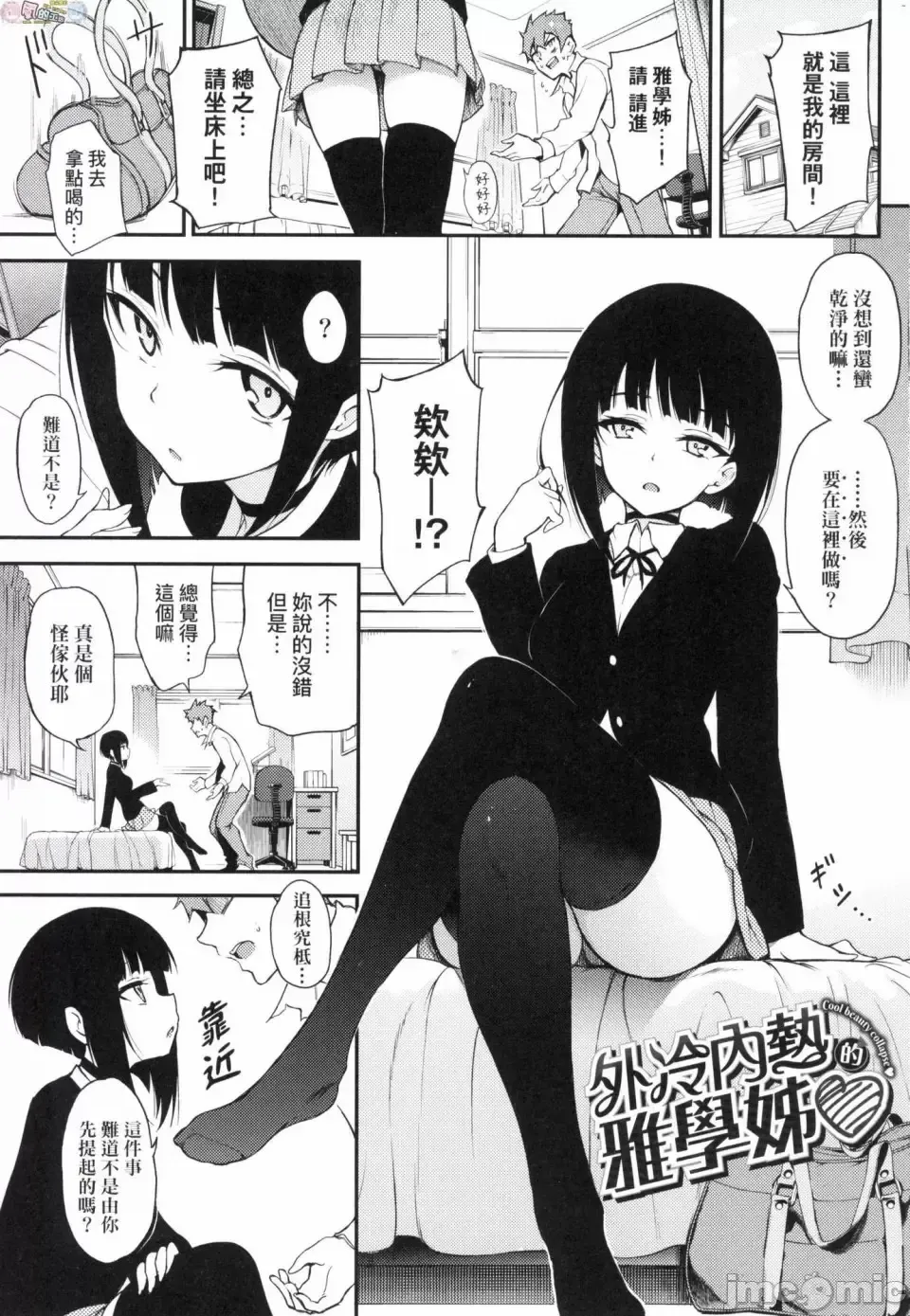 [Kyockcho] らぶみー 珍愛著我 Fhentai - Page 51