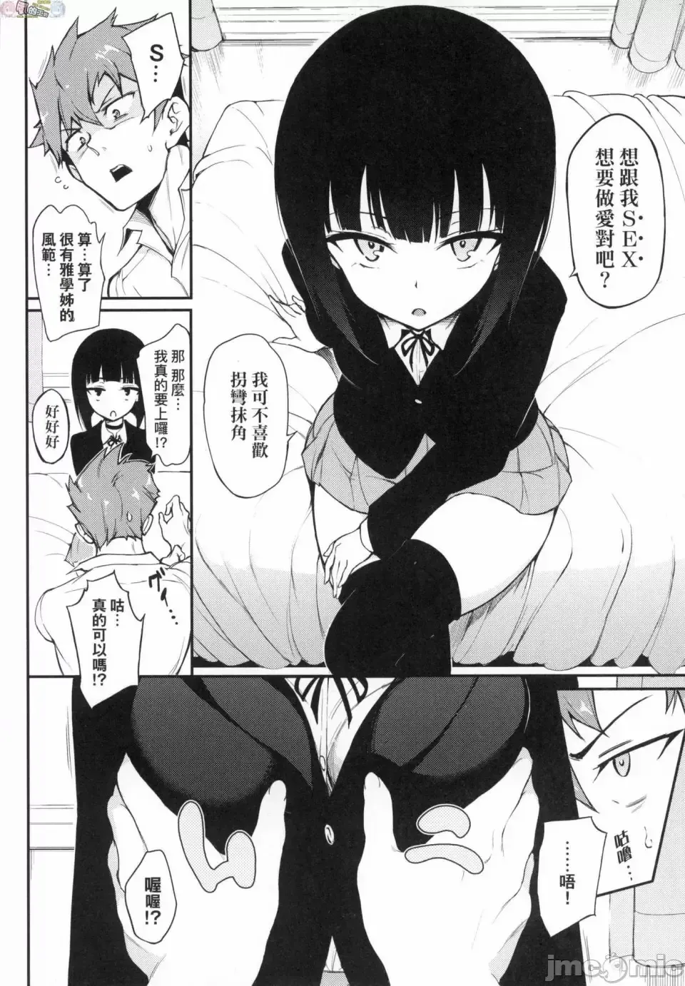 [Kyockcho] らぶみー 珍愛著我 Fhentai - Page 52