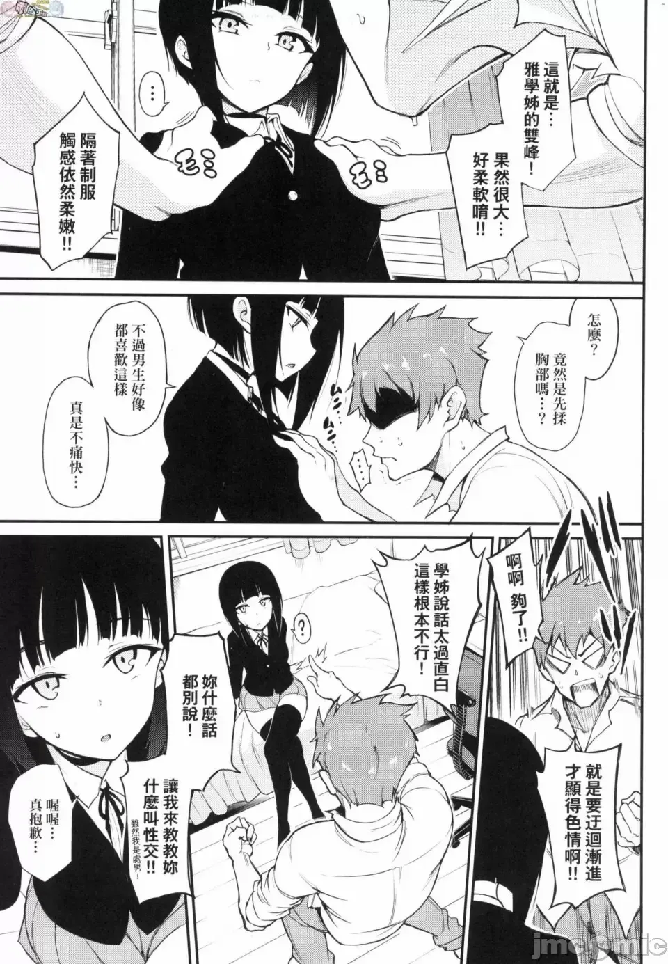 [Kyockcho] らぶみー 珍愛著我 Fhentai - Page 53