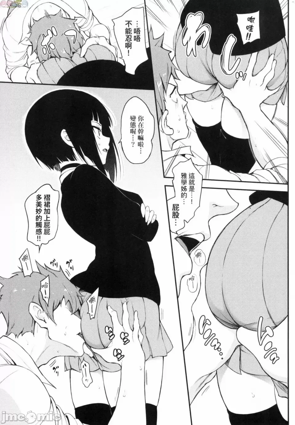 [Kyockcho] らぶみー 珍愛著我 Fhentai - Page 55