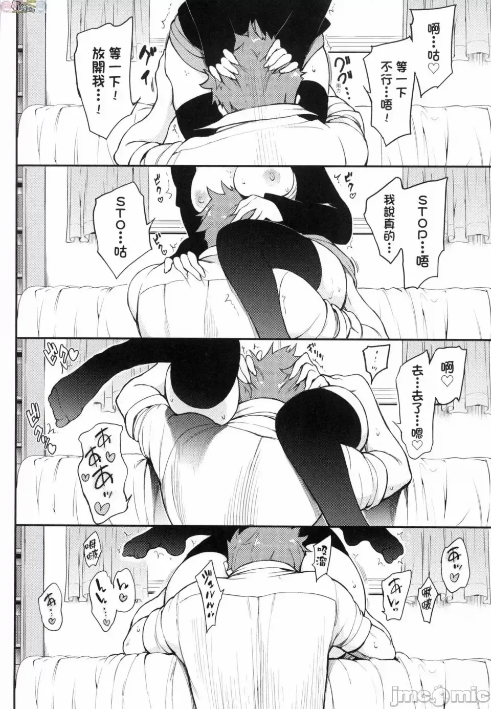 [Kyockcho] らぶみー 珍愛著我 Fhentai - Page 62