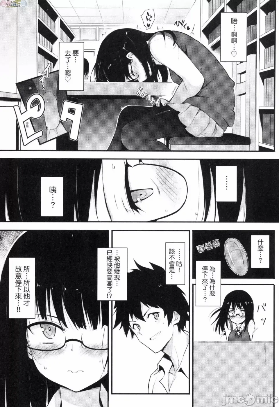 [Kyockcho] らぶみー 珍愛著我 Fhentai - Page 7