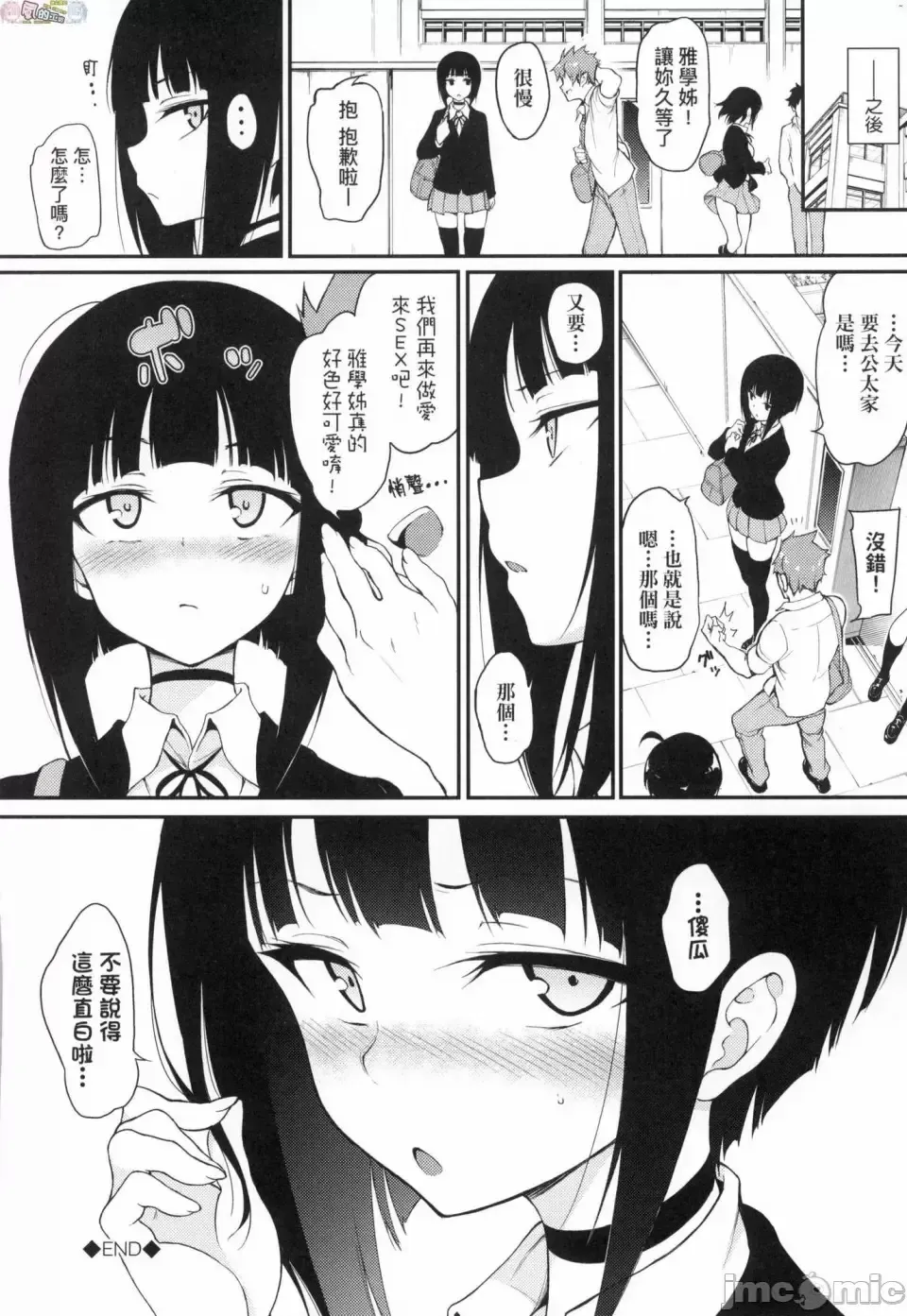 [Kyockcho] らぶみー 珍愛著我 Fhentai - Page 74