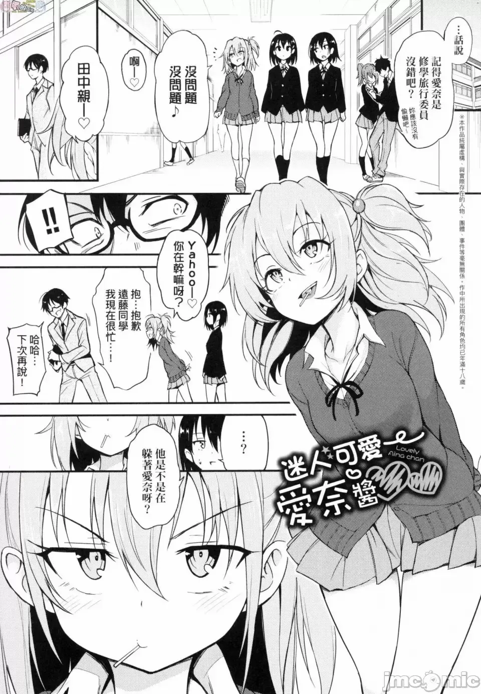 [Kyockcho] らぶみー 珍愛著我 Fhentai - Page 75