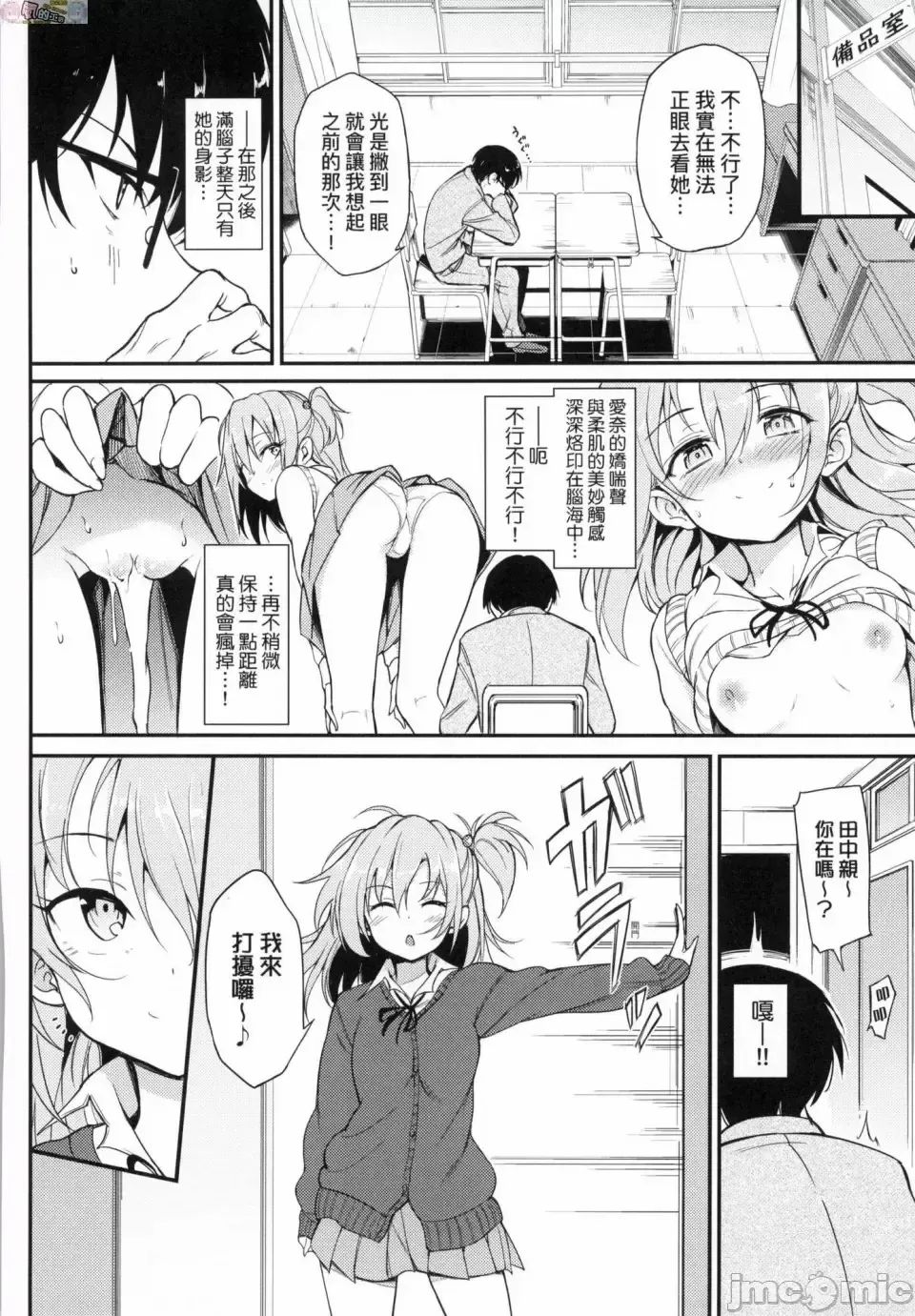 [Kyockcho] らぶみー 珍愛著我 Fhentai - Page 76