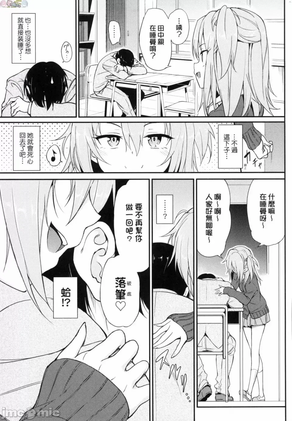 [Kyockcho] らぶみー 珍愛著我 Fhentai - Page 77