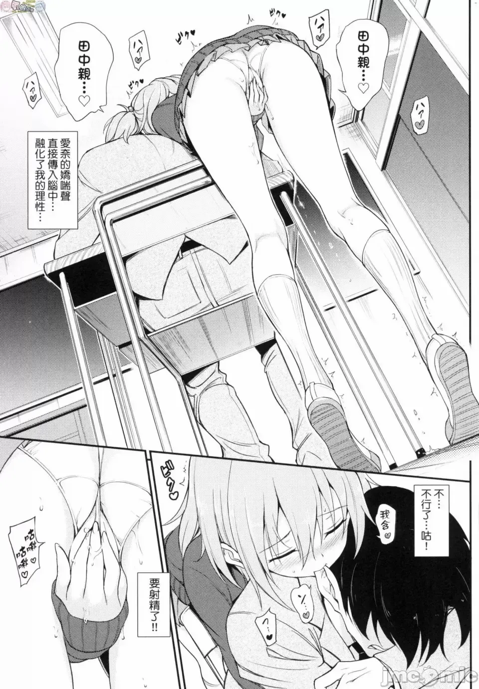 [Kyockcho] らぶみー 珍愛著我 Fhentai - Page 81