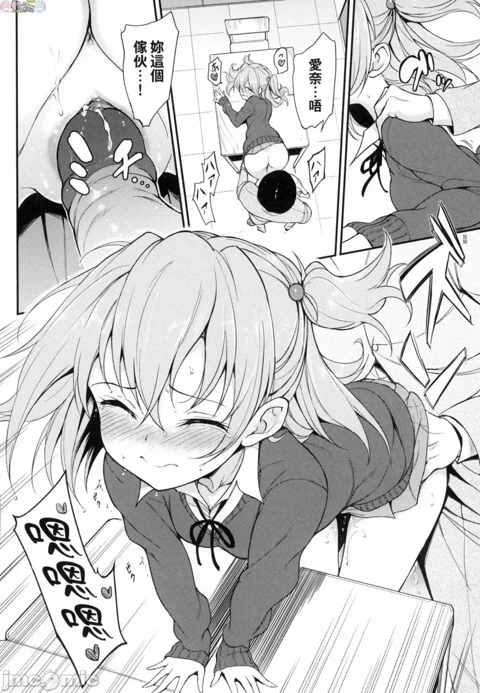 [Kyockcho] らぶみー 珍愛著我 Fhentai - Page 84