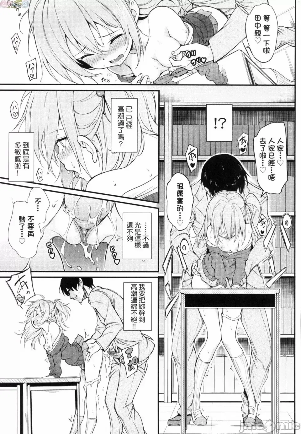 [Kyockcho] らぶみー 珍愛著我 Fhentai - Page 87
