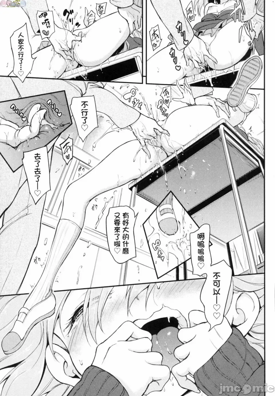 [Kyockcho] らぶみー 珍愛著我 Fhentai - Page 89