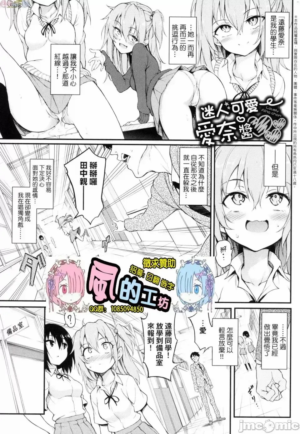 [Kyockcho] らぶみー 珍愛著我 Fhentai - Page 99