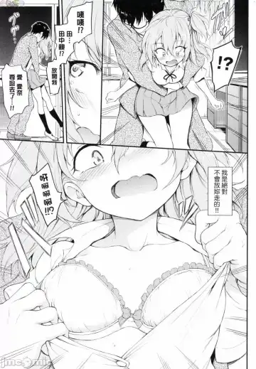 [Kyockcho] らぶみー 珍愛著我 Fhentai - Page 103