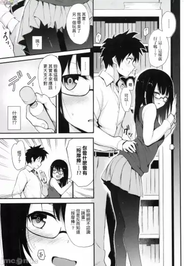 [Kyockcho] らぶみー 珍愛著我 Fhentai - Page 11