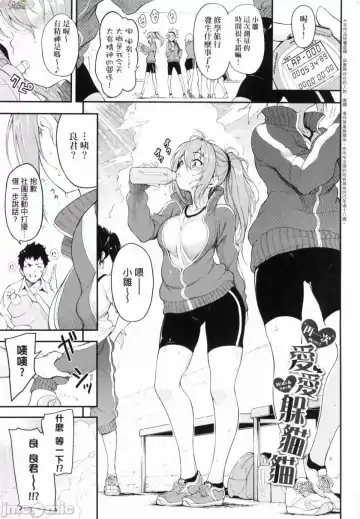 [Kyockcho] らぶみー 珍愛著我 Fhentai - Page 123