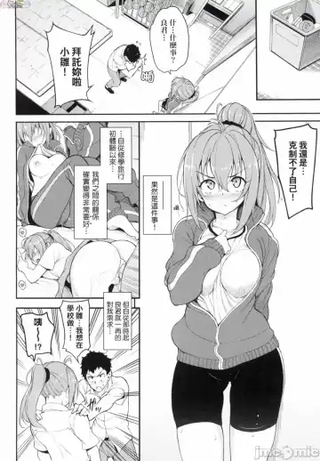 [Kyockcho] らぶみー 珍愛著我 Fhentai - Page 124