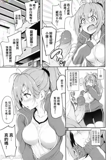 [Kyockcho] らぶみー 珍愛著我 Fhentai - Page 125