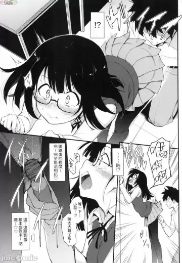 [Kyockcho] らぶみー 珍愛著我 Fhentai - Page 13