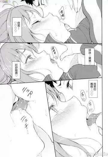 [Kyockcho] らぶみー 珍愛著我 Fhentai - Page 141