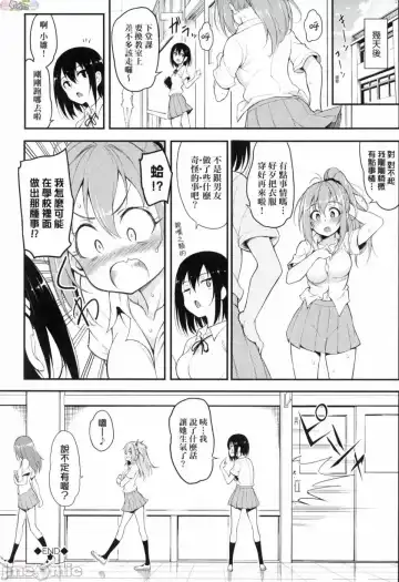 [Kyockcho] らぶみー 珍愛著我 Fhentai - Page 144