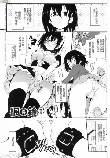 [Kyockcho] らぶみー 珍愛著我 Fhentai - Page 145