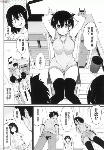[Kyockcho] らぶみー 珍愛著我 Fhentai - Page 146