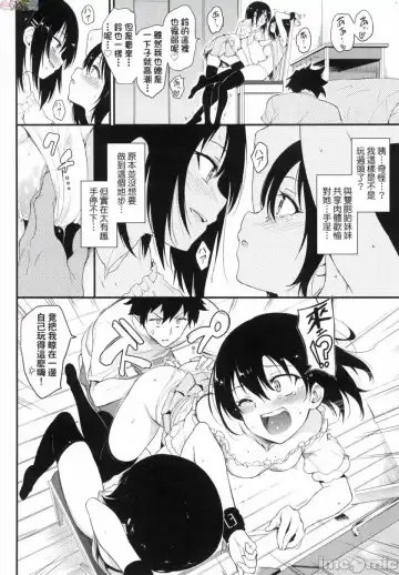 [Kyockcho] らぶみー 珍愛著我 Fhentai - Page 158