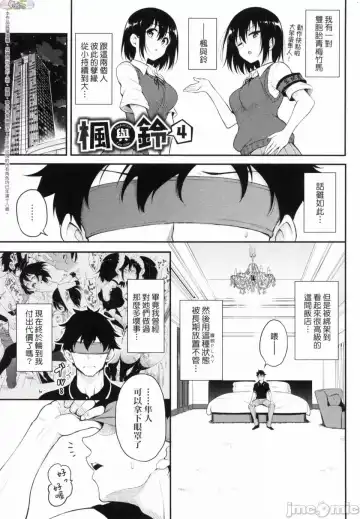 [Kyockcho] らぶみー 珍愛著我 Fhentai - Page 169
