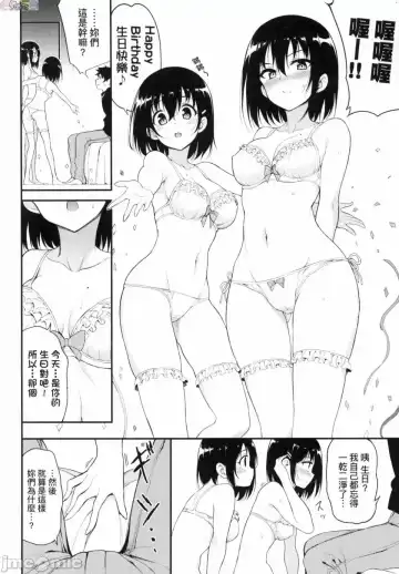 [Kyockcho] らぶみー 珍愛著我 Fhentai - Page 170
